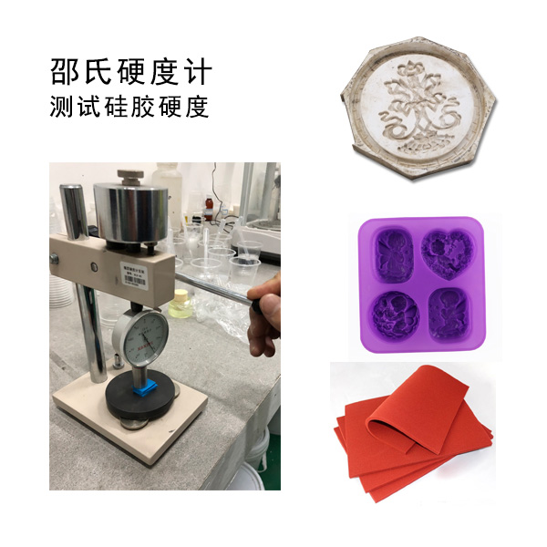 硅膠硬度使用邵氏硬度計